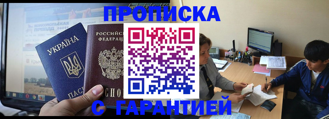 временная регистрация 2025 в Ленске